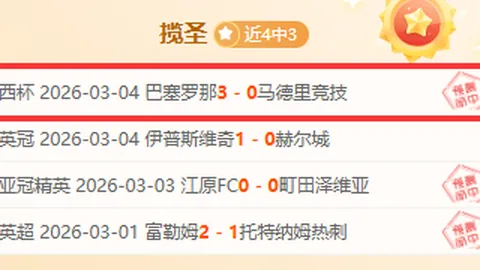 神户胜利前景展望：日职联五连胜专家质合分析推荐