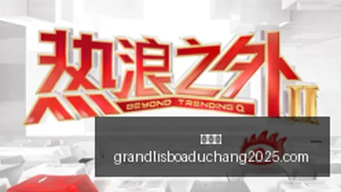 腾讯电竞新品助力，战队实力飙升夺冠